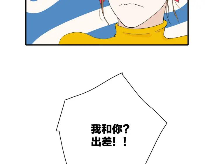 第10话  两个人的出差(1/2)-第11话