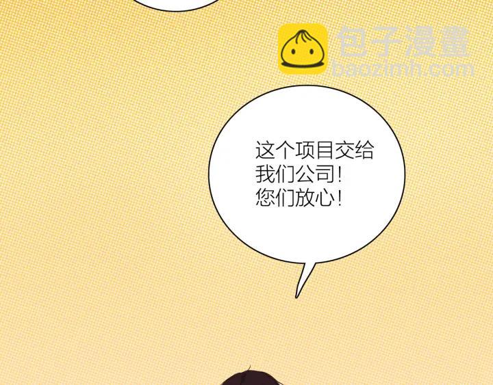 第10话  两个人的出差(1/2)-第11话