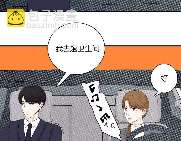 第10话  两个人的出差(1/2)-第11话