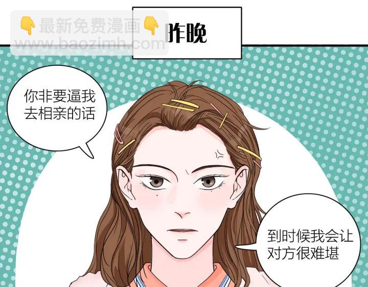 第12话  剩女的代价(1/2)-第13话