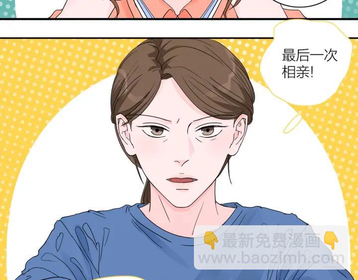 第12话  剩女的代价(1/2)-第13话