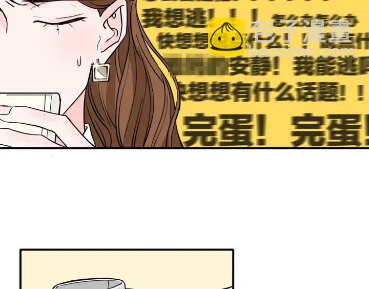 第12话  剩女的代价(1/2)-第13话