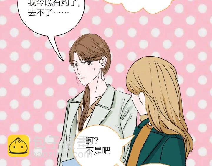 第12话  剩女的代价(1/2)-第13话