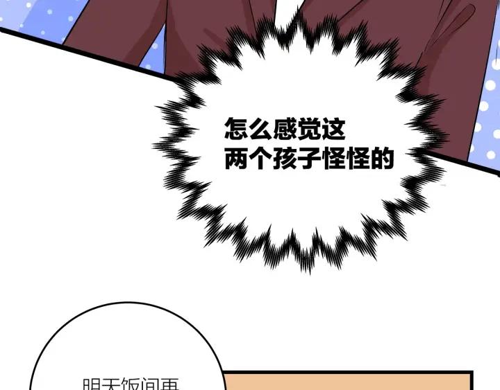 第15话（下）针锋相对(1/2)-第17话