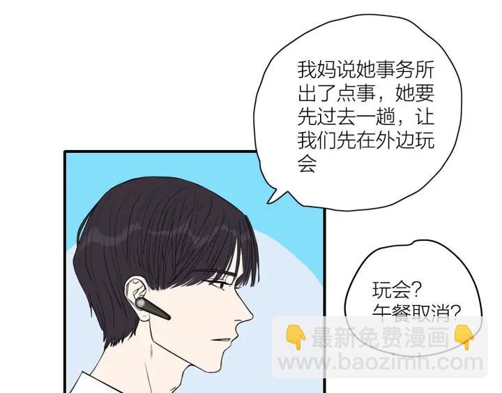 第17话   约会日(1/2)-第19话