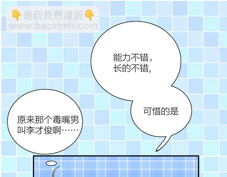 第2话  这个女人有毒(1/2)-第3话