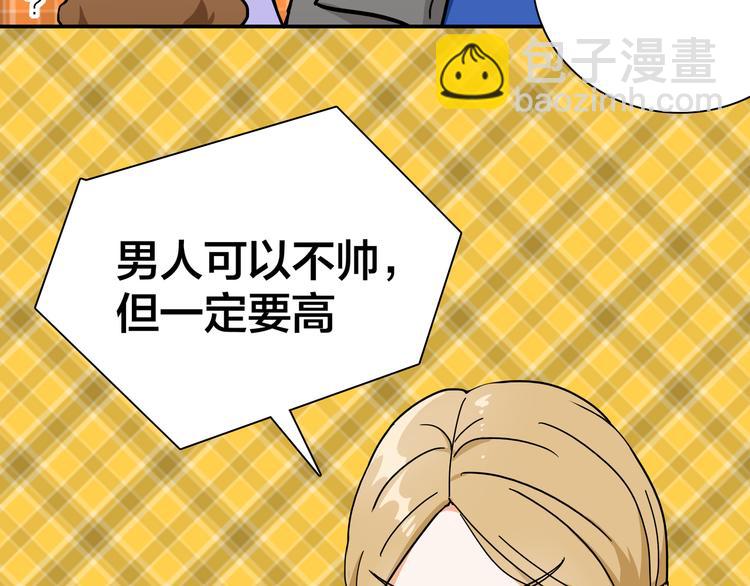 第2话  这个女人有毒(1/2)-第3话