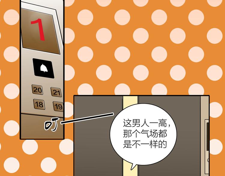 第2话  这个女人有毒(1/2)-第3话