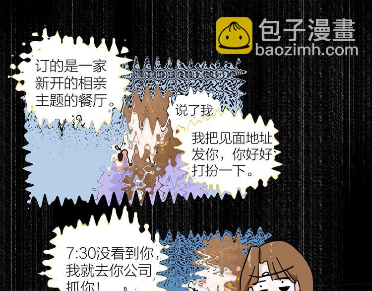 第2话  这个女人有毒(1/2)-第3话