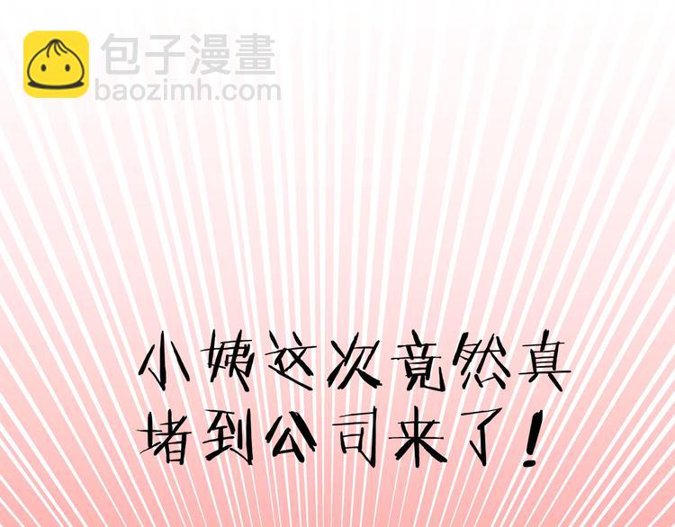 第2话  这个女人有毒(1/2)-第3话