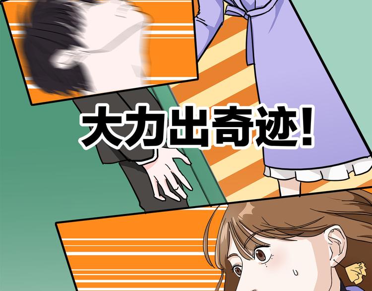 第2话  这个女人有毒(1/2)-第3话