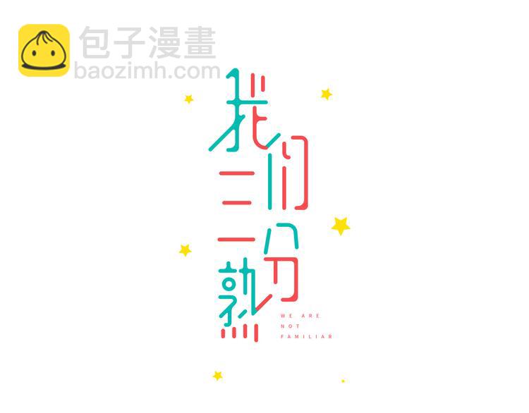 第2话  这个女人有毒(1/2)-第3话