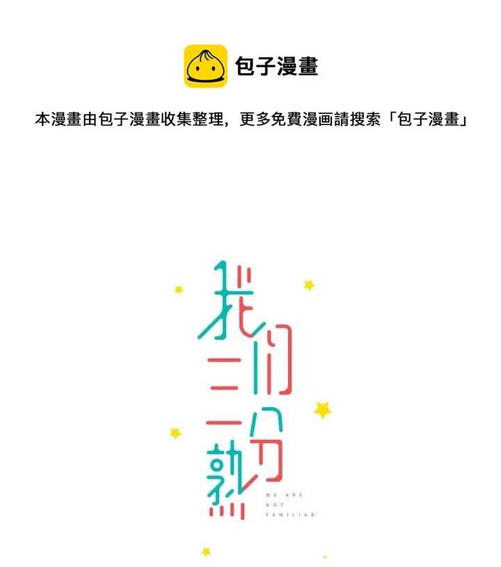 第21话  闺蜜很疯狂(1/2)-第23话