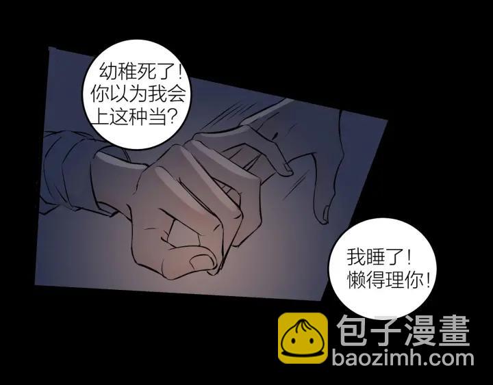 第21话  闺蜜很疯狂(1/2)-第23话