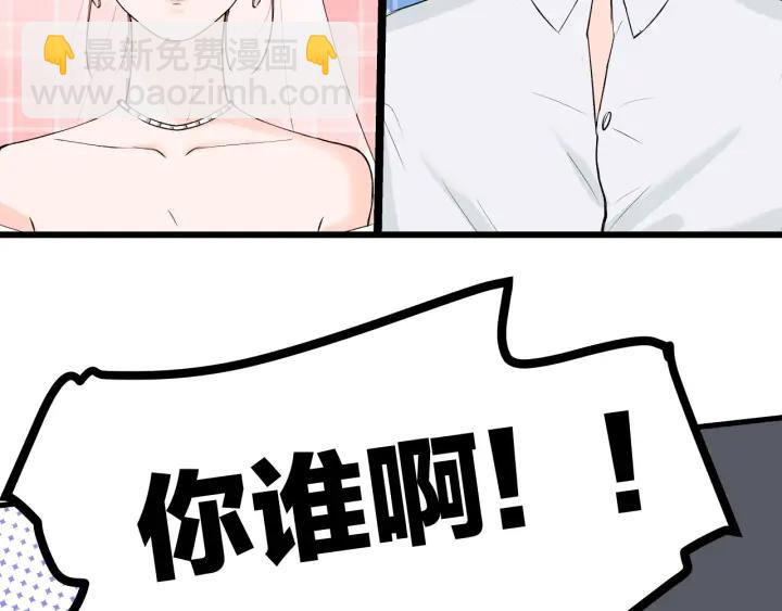 第21话  闺蜜很疯狂(1/2)-第23话