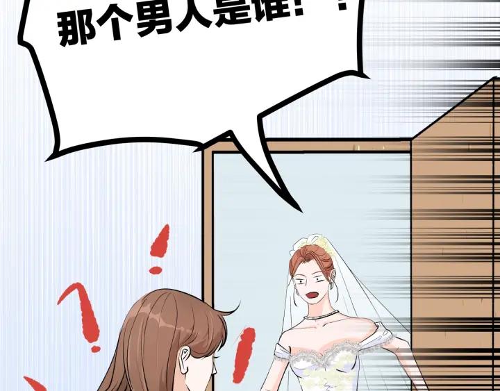 第21话  闺蜜很疯狂(1/2)-第23话