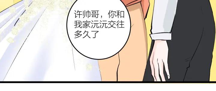 第21话  闺蜜很疯狂(1/2)-第23话