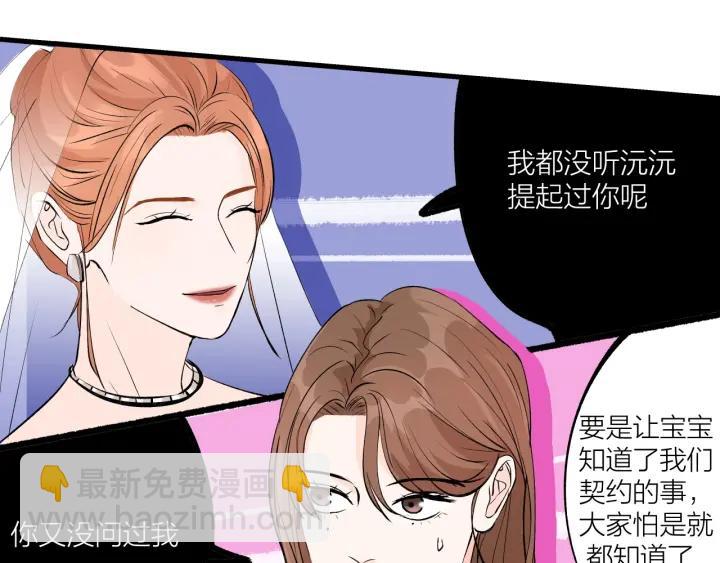 第21话  闺蜜很疯狂(1/2)-第23话