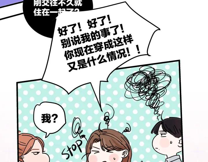 第21话  闺蜜很疯狂(1/2)-第23话