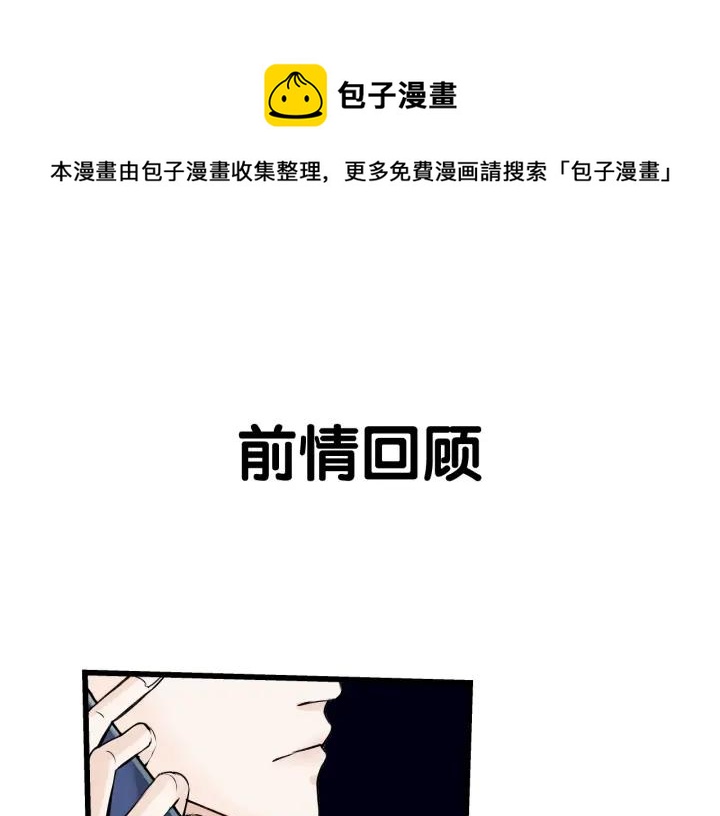 第23话  前男友登场(1/2)-第25话