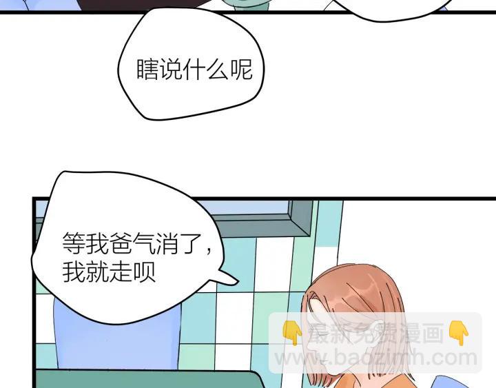 第23话  前男友登场(1/2)-第25话