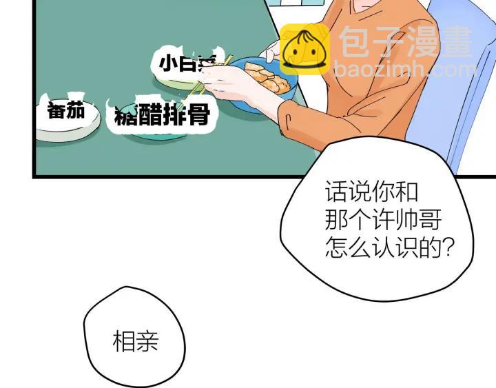 第23话  前男友登场(1/2)-第25话