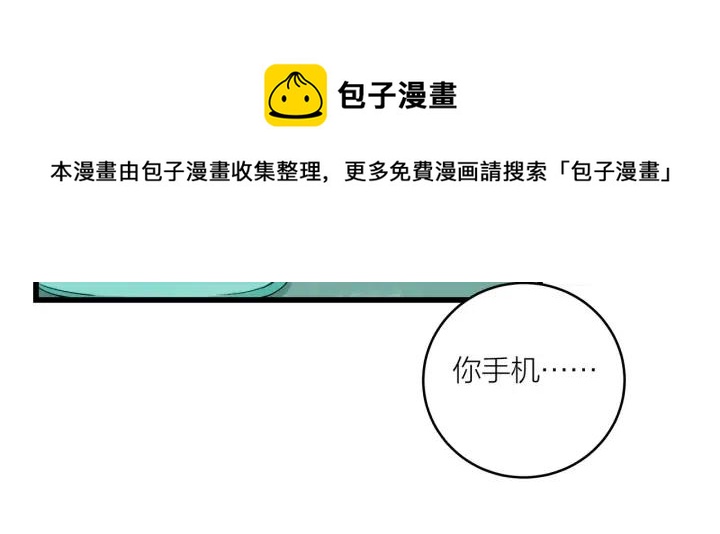 第23话  前男友登场(1/2)-第25话