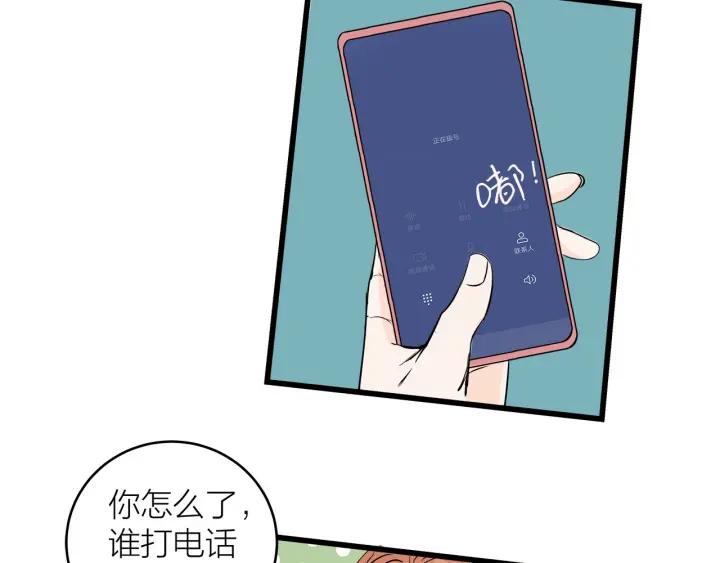 第23话  前男友登场(1/2)-第25话