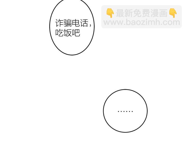 第23话  前男友登场(1/2)-第25话