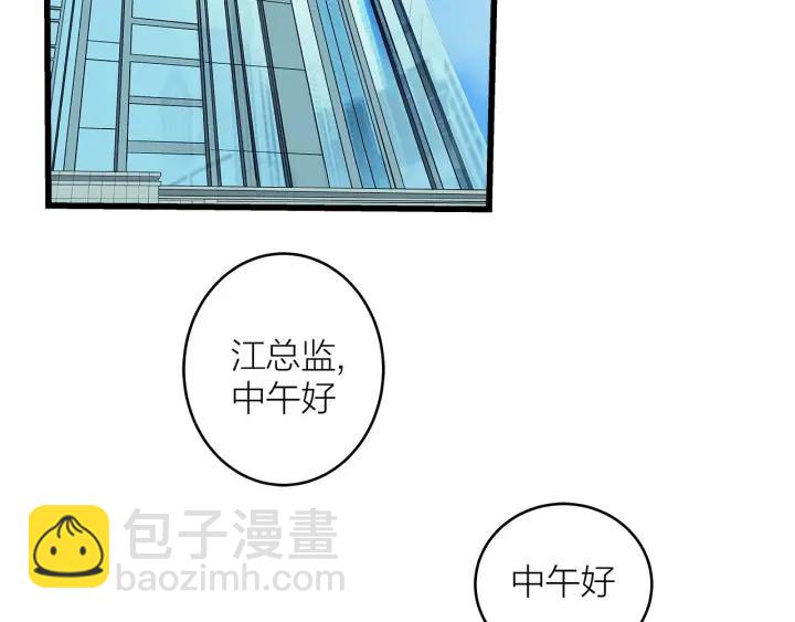 第23话  前男友登场(1/2)-第25话