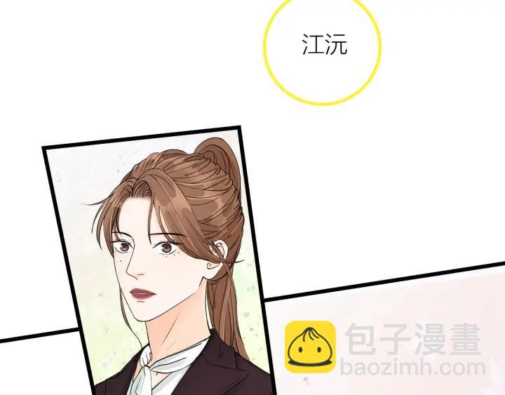 第23话  前男友登场(1/2)-第25话