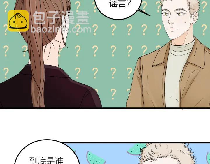 第23话  前男友登场(1/2)-第25话