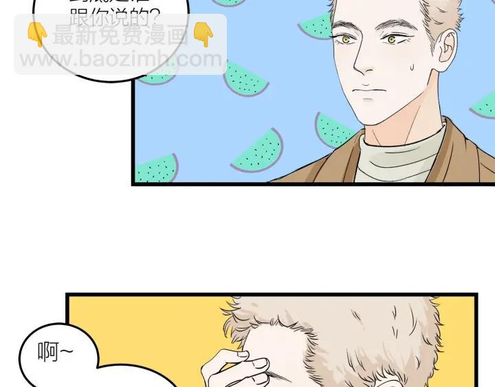 第23话  前男友登场(1/2)-第25话