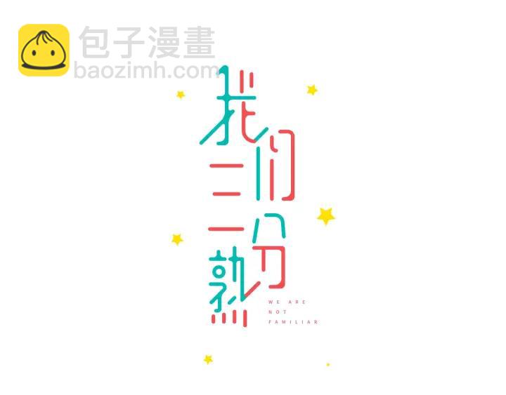 第23话  前男友登场(1/2)-第25话