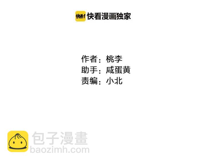 第23话  前男友登场(1/2)-第25话