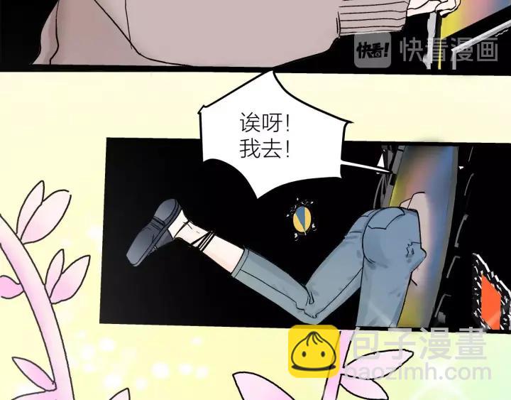 番外  联动加更(1/2)-第27话