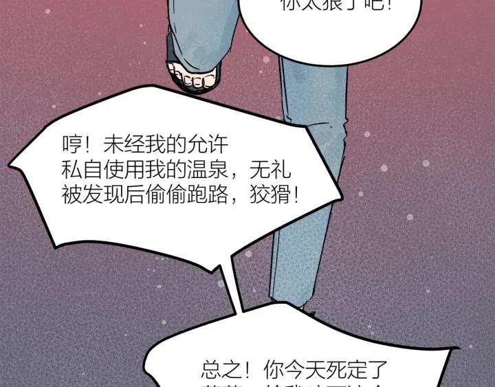 我們三分熟 - 番外  聯動加更(2/2) - 2