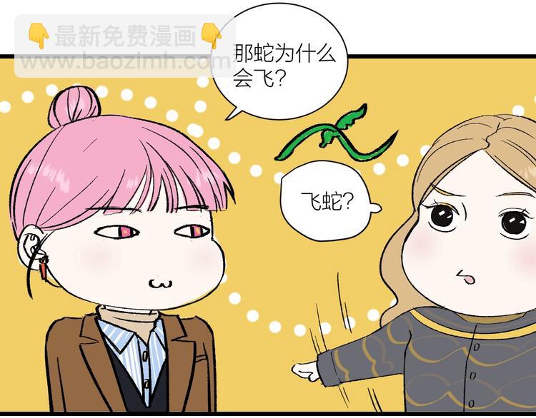 中秋番外  你必须知道的xxx(1/2)-第33话