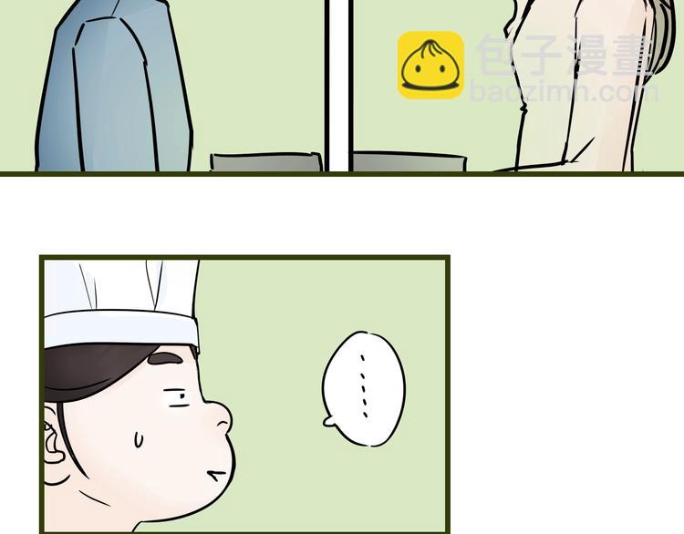 中秋番外  你必须知道的xxx(1/2)-第33话