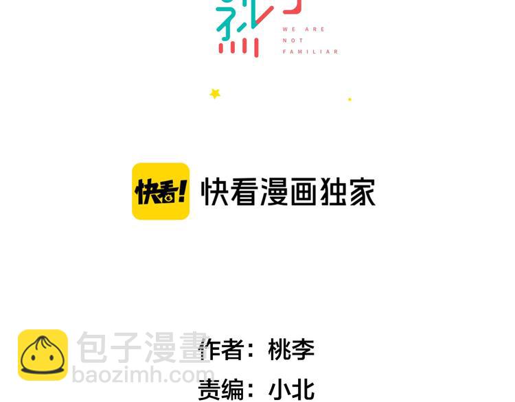 中秋番外  你必须知道的xxx(1/2)-第33话