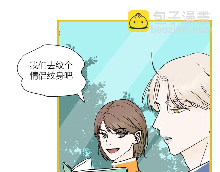 中秋番外  你必须知道的xxx(1/2)-第33话