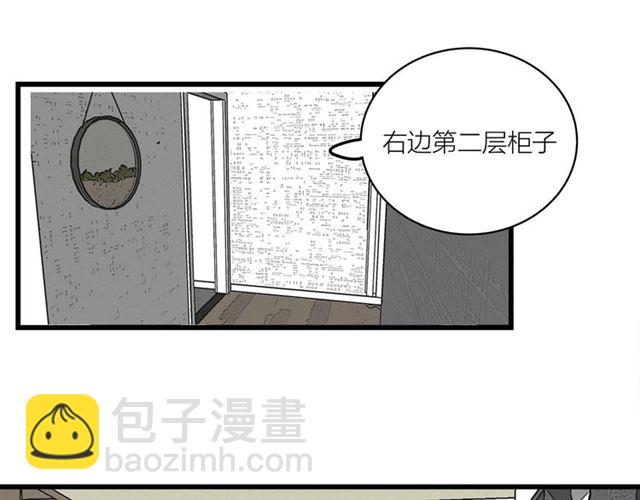 第31话  诶~你家很不错哦(1/2)-第35话