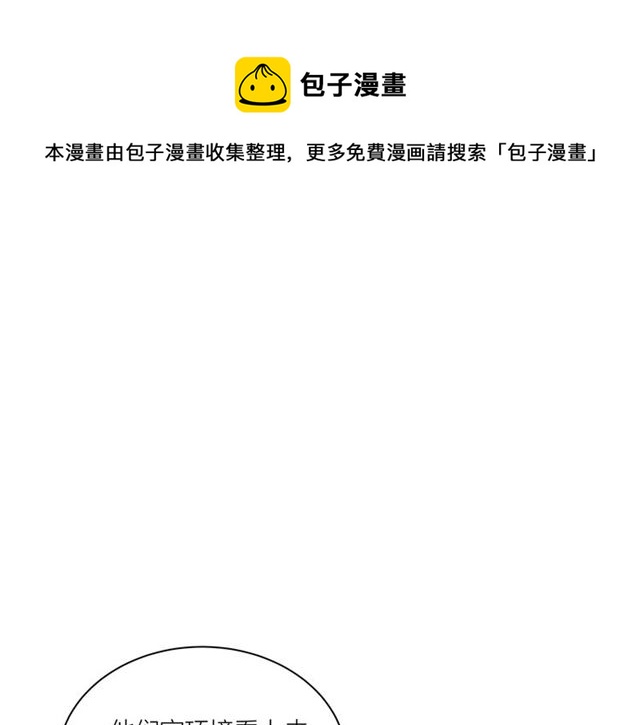 第35话  恋爱？不可能的！(1/2)-第39话