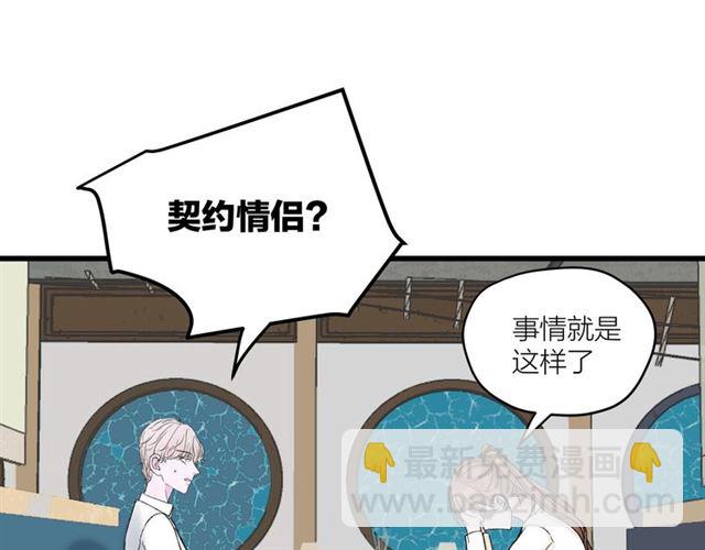 第35话  恋爱？不可能的！(1/2)-第39话