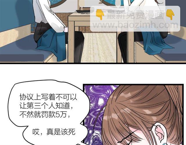 第35话  恋爱？不可能的！(1/2)-第39话