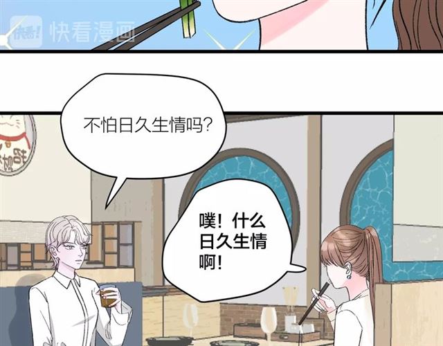 第35话  恋爱？不可能的！(1/2)-第39话