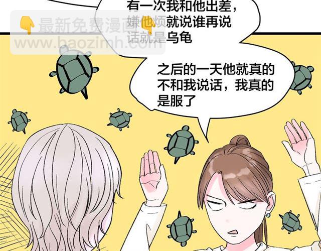 第35话  恋爱？不可能的！(1/2)-第39话