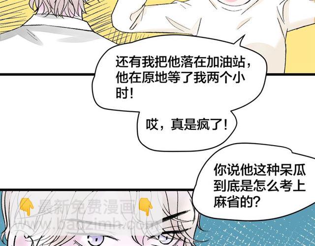 第35话  恋爱？不可能的！(1/2)-第39话