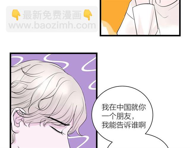 第35话  恋爱？不可能的！(1/2)-第39话