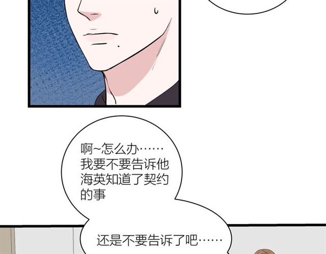 第35话  恋爱？不可能的！(1/2)-第39话